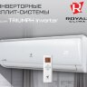 Royal Clima RCI-T26HN inverter