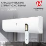 Royal Clima RC-G30HN